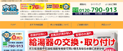 水猿の評判、口コミと料金